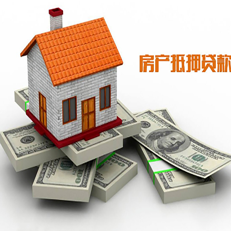 华容重庆办理房产抵押贷款申请流程有哪些--重庆房产抵押贷款