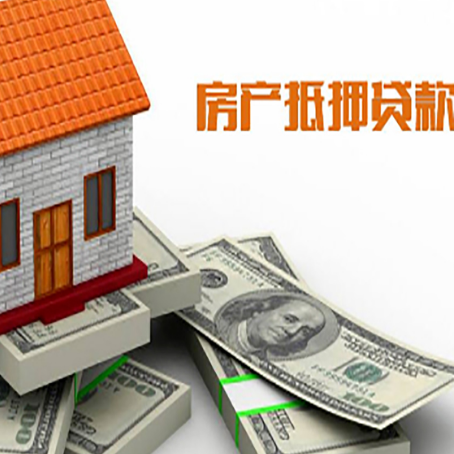 华容房屋按揭抵押贷款，要注意哪些事项？
