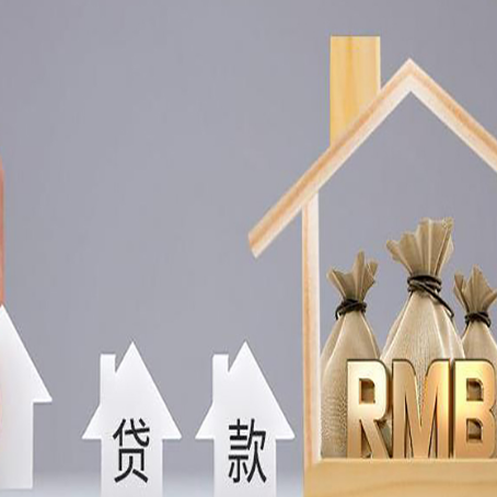 华容房产抵押贷款的流程及利息分别是什么?