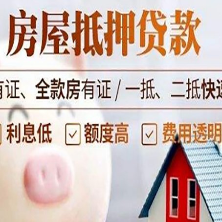 华容房屋抵押贷款需要续贷怎么续？
