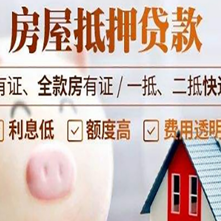 华容房产抵押贷款额度和期限受房龄影响吗?