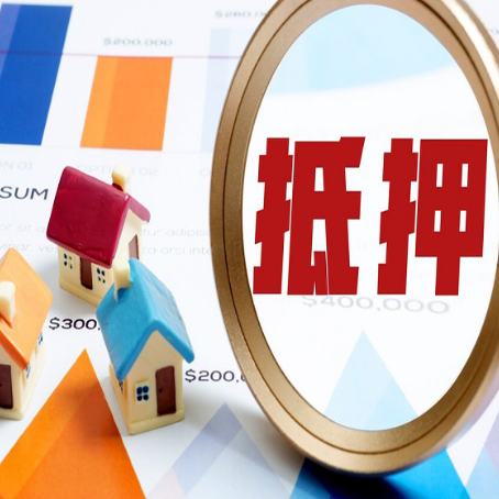 华容房产二次抵押贷款条件有哪些